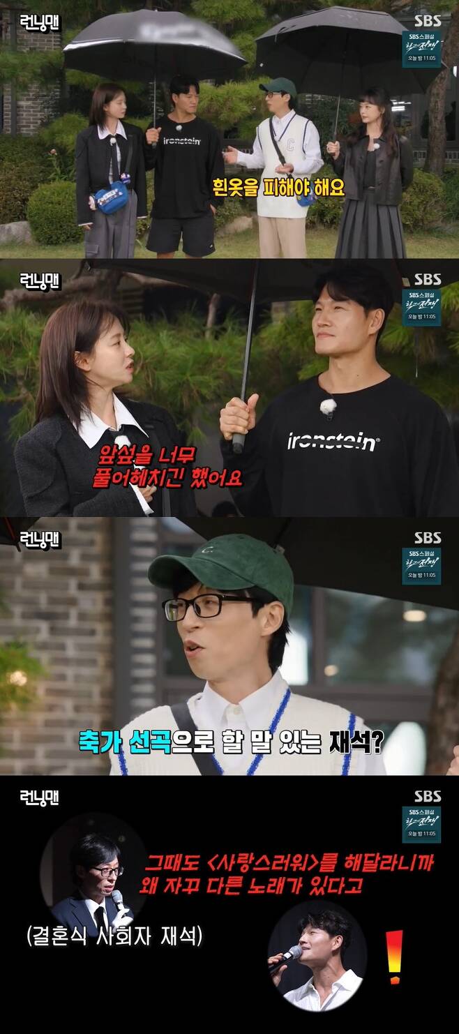 Running Man Yoo Jae-suk complained to Kim Jong-kook who called a celebration in Wedding ceremony.In SBS Running Man broadcast on October 22, Seventeens Boo Seungkwan, Hoshi, and Do-gyeom appeared as guests.Yoo Jae-Suk said that he went to Running Man Choi Hyeong-in PD Wedding ceremony.Jeon So-min said, I often go to Wedding ceremony, but after a long time I saw a magnificent and colorful Wedding ceremony.Yoo Jae-suk revealed to Kim Jong-kook, who sang a ceremony, One of the courtesy of the original wedding hall should avoid white clothes. Why does a celebration person wear white clothes?Song Ji-hyo also said, When I called a celebration, I loosened my head too much.Kim Jong-kook said, Isnt that a womans story? A man is fine.Yoo Jae-Suk complained, Jongguk called lovely in Wedding ceremony as a celebration. I asked him to sing lovely in my wedding ceremony, but he did not know anyone.On the other hand, Choi Hyeong-in PD posted Wedding ceremony with Choi Jin-woo, CEO of Stacey agency high-tech entertainment, on the 7th.