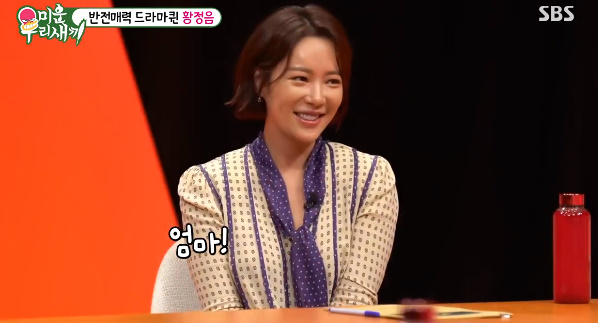 In My Little Old Boy, Hwang Jung-eum appeared, and Husband frankly told Confessions about the story from Lee Young-don and divorce to reconsideration, and also about the troubles between mother and actor.Actor Hwang Jung-eum starred in SBS entertainment show My Little Old Boy, which aired on 22nd.Hwang Jung-eum, a singer-actress from the special MC, appeared as a cheeseburger ambassador in the past, and he greeted the cheeseburger with the pronunciation of Tizburger. Hwang Jung-eum said, I can not do it.Currently, Hwang Jung-eum is emitting a creepy act with intense charisma instead of cuteness in the drama Escape of the Seven.When asked about the difficulty in the villain, Hwang Jung-eum said, It was difficult because I had to subtract all the cute and bright things.Hwang Jung-eum said, The family said, Your personality came out.He said, Your brother has given me a look.Above all, Hwang Jung-eum, who has been married for 8 years. He said that he married Husband in 10 months of love.Hwang Jung-eum reminded me of the time when I was attracted to Husband, saying, The pods were covered from the tip of my head to the tip of my feet.However, Hwang Jung-eum said, There is no time to look good. There is no time for Husband. The biggest regret in life is marriage, when I live my life, I changed my mind.Hwang Jung-eum said, It is amazing that there is no (Husband likes).Hwang Jung-eum told his parents that the days when he was My Little Old Boy were when he said that he was divorced. He told his parents the day before the article.Earlier, Hwang Jung-eum married professional golfer Lee Young-don in 2016 and held his first son the following year.However, in September 2020, he announced a sudden divorce adjustment, announced the reconjugation in July of the following year after 10 months, announced the second pregnancy shortly after, and held his second son in his arms in March last year.When asked about the reaction of the parents, Hwang Jung-eum said, I was told not to be surprised at the news of the divorce tomorrow. My father was worried about my brother because he was worried about Lee.However, Hwang Jung-eum, who eventually overcame the divorce and reconjugated.In response, he said, Husband has been careful and changed the behavior that I hated in the past. I think I have joined because I still have a heart. The Movengers responded well done.Seo Jang-hoon once again said, In conclusion, I live happily without divorce. Hwang Jung-eum also emphasized, I feel remarriage but I did not divorce.However, Hwang Jung-eum, who watched Kim Hee-chuls Solo Gami marrying alone to pursue his happiness on the monitor, said, I envy you.Shin Dong-yeop said, It is not easy to be so handsome when I was a child. It is different from a cotyledon.When asked about the child, Hwang Jung-eum said, The first is the royal ceremony and the second is the steel type, the brother of the king. He said, The conjugation and the steel type gave birth.Hwang Jung-eum said, Husband hates ordinary names like others, and the king is okay. All of them were amazed that it is not easy to forget.On the same day, Hwang Jung-eums childhood photos were released, and it was a doll-like visual.Hwang Jung-eum said, (The photo) did not contain the real thing.Hwang Jung-eum, who is now two sons, also confessed his romance to his daughter. Hwang Jung-eum said, I am worried about having a career as an actor and having a daughter as a mother again.Seo Jang-hoon said, What is the kings steel type and the daughter is wang shunyi? Hwang Jung-eum said, My nickname is wang shunyi, Husband has been nicknamed Hwang shunyi since I was dating. If you have a daughter, say wang shunyi, your mother is a frog family.Hwang Jung-eum continued, Before the marriage, Husband called the doll. It was called a doll because it was pretty, and it was called a doll of Satan after marriage.