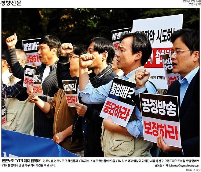 ▲ 24일자 경향신문 사진기사