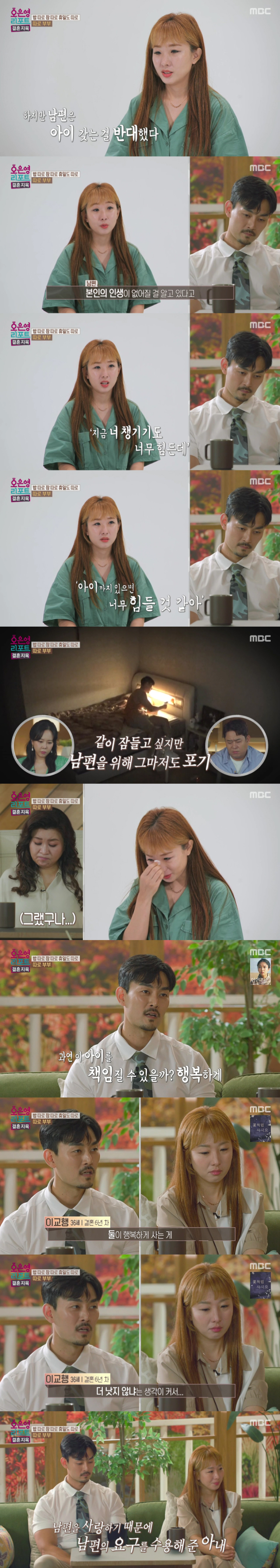 Lee Joo-ah, who runs gym together with bodybuilder Lee Kyo-haeng, who is the worlds No. 1 player in the world competition, has revealed his troubles with Couple.Lee Joo-ah Couple appeared on MBC Oh Eun Young The Report  ⁇  marriage Hell (hereinafter marriageHell) broadcast on the afternoon of the 23rd.Lee Joo-ah said in tears, I originally liked and wanted an iPad, but Husband objected to having an iPad. He said, Ive talked about that a lot. I know that if I have an iPad, my life will be lost.Its too hard to get one now, but its too hard to have an iPad. Lee Joo-ah said, Because Im a couple, sometimes I want to hug and sleep with Husband. So Im very upset that I cant sleep with him today. Thats why I gave up.Lee said, I think that if you have a child, you have to take responsibility anyway. I do not know honestly when you say, Can you take responsibility for this iPad when you see my situation now?I think its a contradiction to do with the iPad, but I think its better to be a little better with Wife and live happily together. Oh Eun Young asked Lee Joo-ah, If Husband continues to oppose having an iPad, is Wife okay? Lee Joo-ah said, Its okay.I can not help it ... he showed great affection for the affection.On the other hand, Oh Eun Young The Report Marriage Hell is National Mentor Oh Eun Young Doctorate, this time Couple solution!It is a real talk mentoring program that observes the daily life of the couples who have become worse than others, and they share their troubles with the couple by appearing directly in the studio.