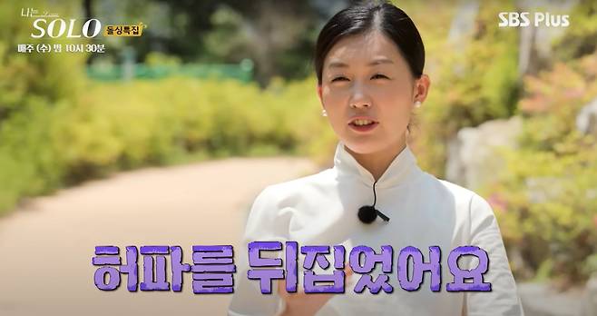 너무 많이 디비져서, 더는 뒤집어질 허파가 없다. /SBS 플러스