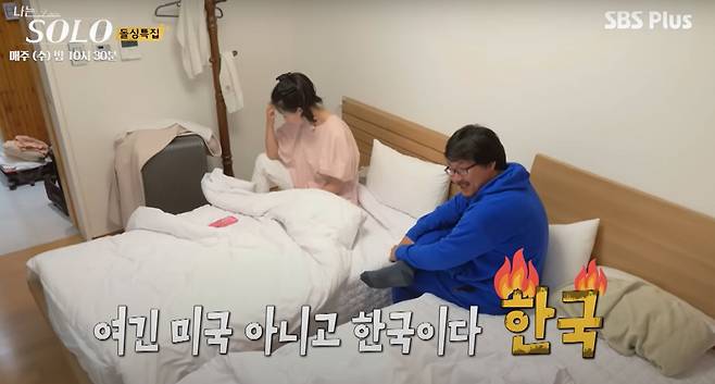 여긴 미국 아니고 한국이지만, 그래도 서슴 없이 반말로 말하는 게 포인트다. /SBS 플러스