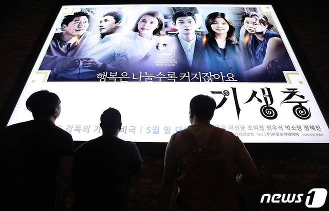 마약 투약 혐의를 받는 배우 이선균이 출연했던 영화 '기생충'의 포스터.(뉴스1 DB)2020.1.6/뉴스1 ⓒ News1 이동원 기자