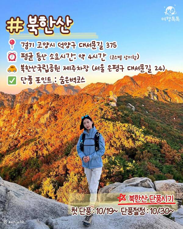 ⓒ여행톡톡