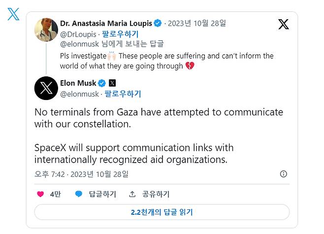 /사진=엑스