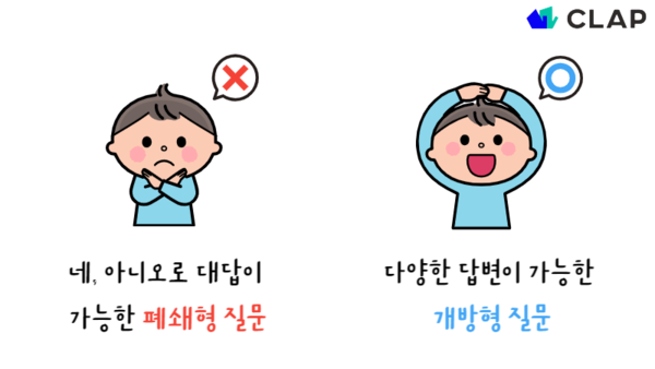 1on1 질문은 가급적 개방형 질문을 중심으로 구성해주세요.