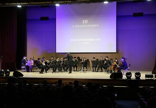 한국산업기술시험원은 진주교육대학교 대강당에서 ‘제2회 K-하모니오케스트라 정기연주회’를 성공적으로 마쳤다.