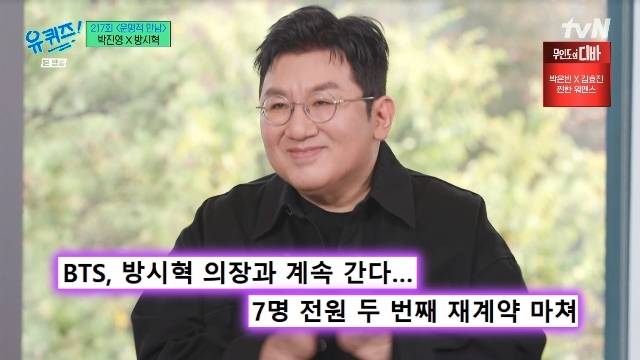 tvN ‘유 퀴즈 온 더 블럭’ 캡처