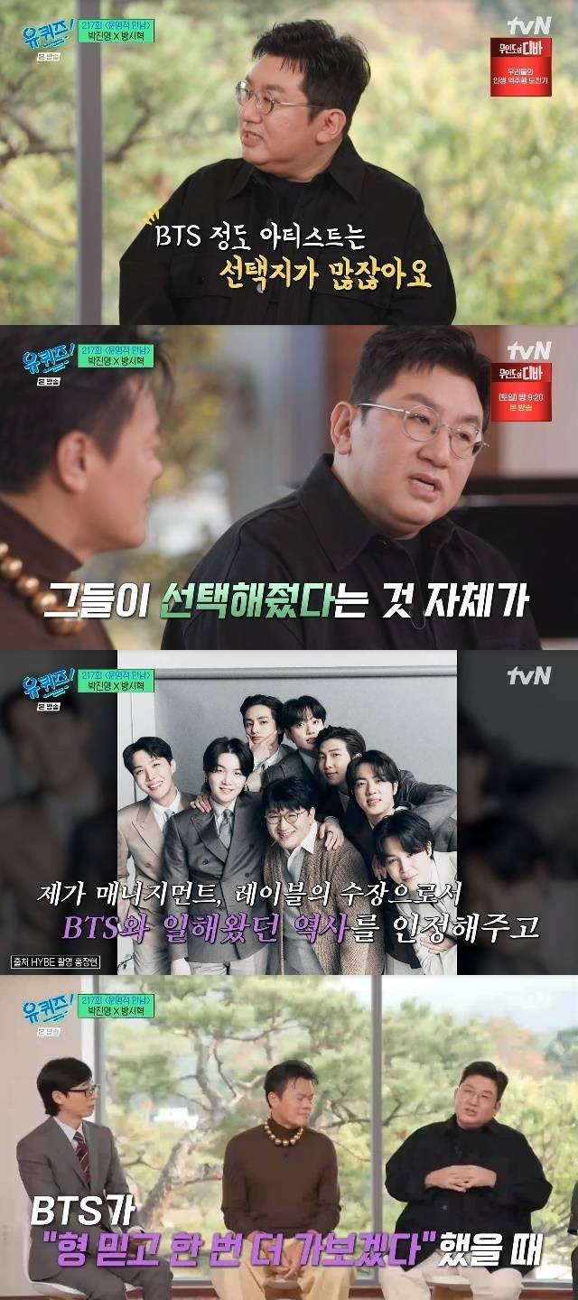 tvN ‘유 퀴즈 온 더 블럭’ 캡처