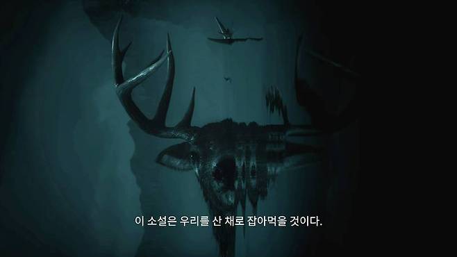 게임 도입부