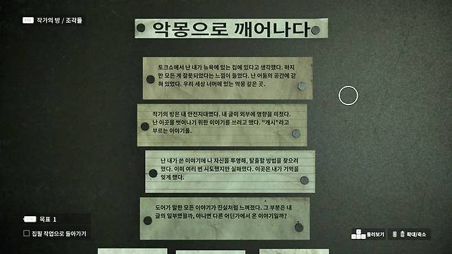 작가의 방 플롯 보드