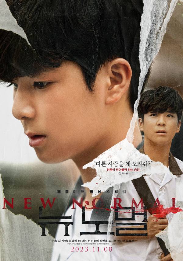 사진=바이포엠스튜디오 제공