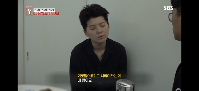 SBS ‘궁금한 이야기 Y’