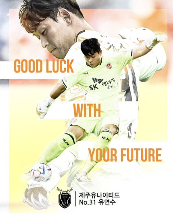 사진출처=제주 유나이티드