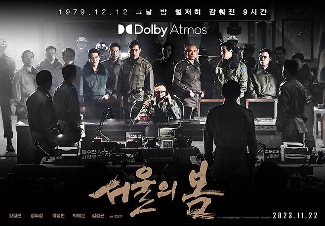 ▲ 서울의 봄 특별관 포스터. 제공| 플러스엠 엔터테인먼트