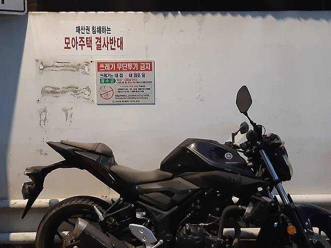 반포1동 다세대 담벼락에 쓰인 ‘모아주택 결사반대’