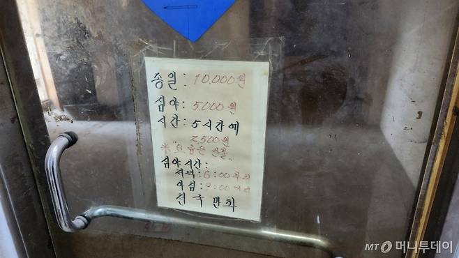 1980년대부터 서울역 인근에서 자리를 지켜왔다는 천국만화는 문을 닫았다. /사진=정진솔 기자