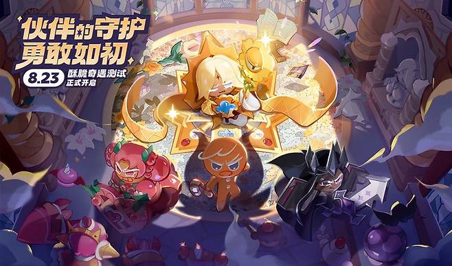 쿠키런: 킹덤, 사진=데브시스터즈