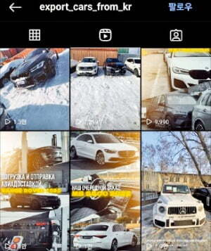 5일 인스타그램에서 한국 차 수출을 검색한 결과. 러시아어권 키릴 문자로 차량을 소개하는 중고차 판매상의 페이지가 떠 있다.  인스타그램 캡처