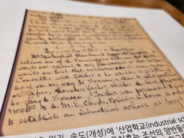 윤치호가 1899년 2월 1일 쓴 일기. 마지막 부분에 "송도(개성)에 '산업학교(industrial school)를 만들기 위해 감리교에 기부한다"는 내용이 있다. 민태기 박사 발제문 발췌