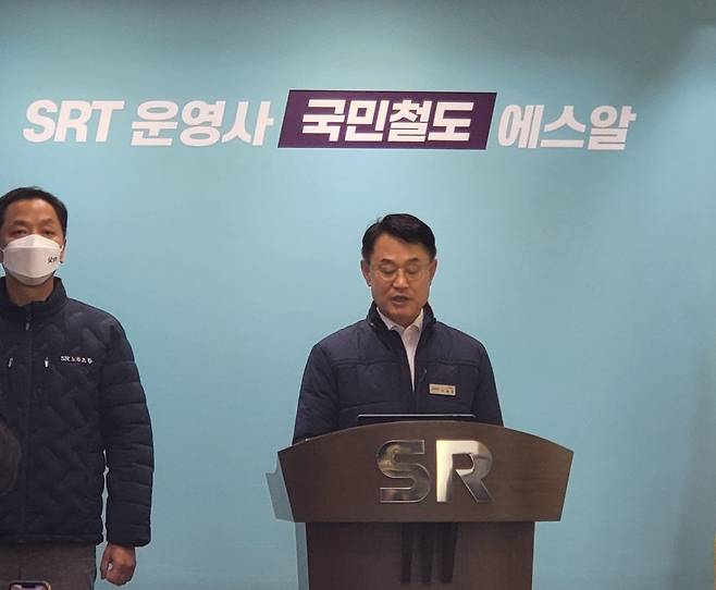 지난 1월 5일 긴급기자회견을 갖고 있는 이종국 SR 사장. 강갑생 기자