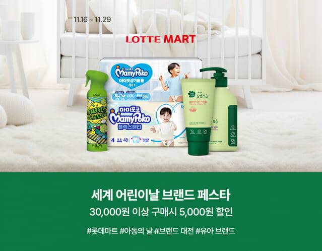 베이비 브랜드 페스타 포스터