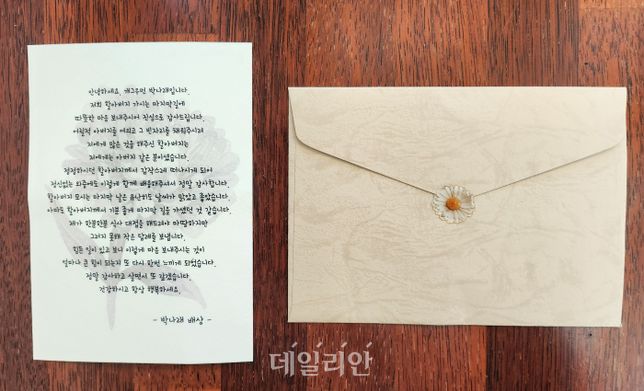 Park Na-rae gave an eternal farewell to his father, who raised Jasin as a daughter. Park Man-bae, who raised his grandson without a son, died at the age of 89.It is late to announce that it was buried in Sunyoung, Muan-gun, Muan-gun, South Jeolla Province, after passing through October 3,At the end of September, Park Na-rae went to Mokpo Hospital, where he was hospitalized after hearing that his father, who was usually energetic, was in critical condition.I hope that you will be able to regain your energy as usual. I canceled all personal schedules other than the broadcast schedule in early October because I thought I should prepare for it.On the third day immediately, I was pampered like a father, and I heard the father of a close friend who was mentally leaning like a father.Funeral was held on October 4th at the Funeral Funeral Hall in Mokpo, South Jeolla Province.According to an official who was in charge at the time, Park Na-rae, who was at the end of the peninsula but had good relationships all the time, rushed to the place for a month and was saddened.Among broadcasters and celebrity acquaintances, wreaths containing condolences were fierce whether they visited Mokpo or not because they had a set schedule.From the beginning to the end, Hwang Bo-ra, actor Lee Jang-woo, actor Lee Ju-seung, Ki-an, Yoo Tu-bum, Kim Se-yoon, actor Lee Kuk-hee, comedian Lee Kuk-hee, comedian Choi Sung-min, former member of the national team Yoon Seong-bin, Wreaths of condolences such as Jooyeop arrived one after another.In addition, the producers of the current program, CP and PD sent wreaths, and the studios and production crews who had been broadcasting in the past did not forget comfort.Park Na-rae, who finished the Samwoo Festival, immediately returned to the broadcasting scene. My Grandpa prize was not widely publicized, but it was quiet, so the public did not know it, so I laughed as usual. It is fate of comedians and entertainers.Park Na-rae wanted to thank those who shared her grief, judging that it was for the memory of her late father.I did not overdo it, but the size was small, but I gave The Speech a return with Some Like It Hot.More than that, Some Like It Hot The Speech was a letter of gratitude to those who took care of My Grandpa.I looked at Jasins mind for a long time and picked out a word-by-word expression and wrote it down line by line. Park Na-rae, who grew up one step from the words Thank you so much and I will pay you back again, comes to see the smile of the deceased.