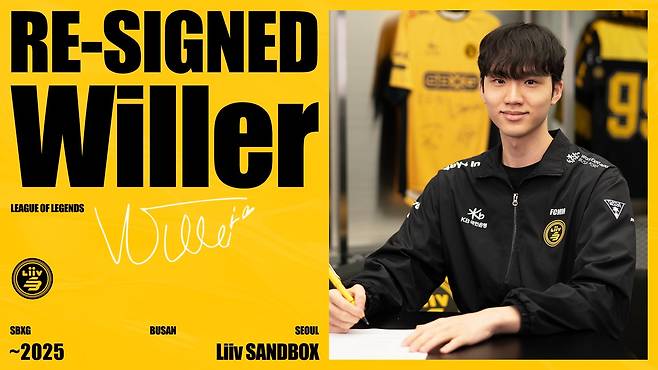 사진=리브 샌드박스.