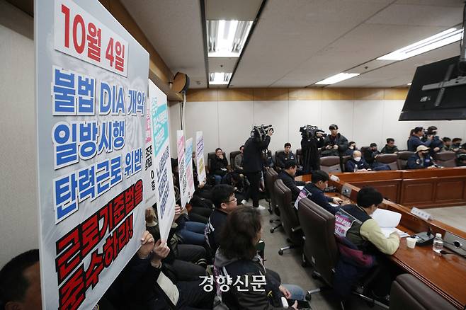 서울지하철 1∼8호선을 운영하는 서울교통공사 노조의 2차 총파업 예고한 가운데 노사가 본교섭에 나선 21일 서울 성동구 서울교통공사 회의장에서 노조측에서 요구조건이 적힌 손팻말을 들고 있다. 2023.11.21 권도현 기자