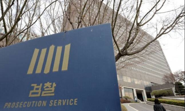 서울 서초동 서울중앙지검. 연합뉴스