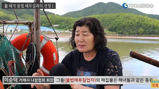 ▲ 거제신문 '新해적 불법 해루질과의 전쟁 1편' 유튜브 영상 갈무리.