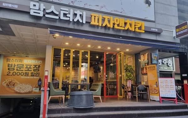 맘스터치 피자 매장/사진제공=맘스터치