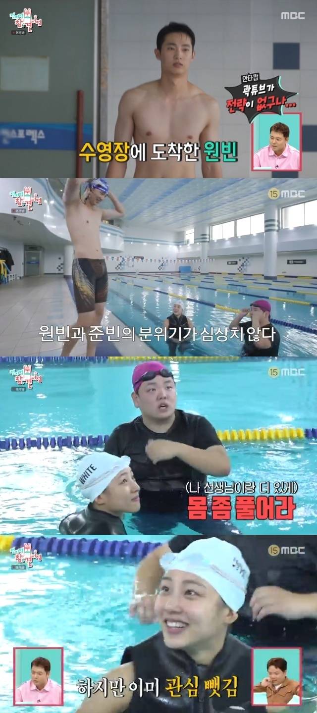 MBC ‘전지적 참견 시점’ 캡처