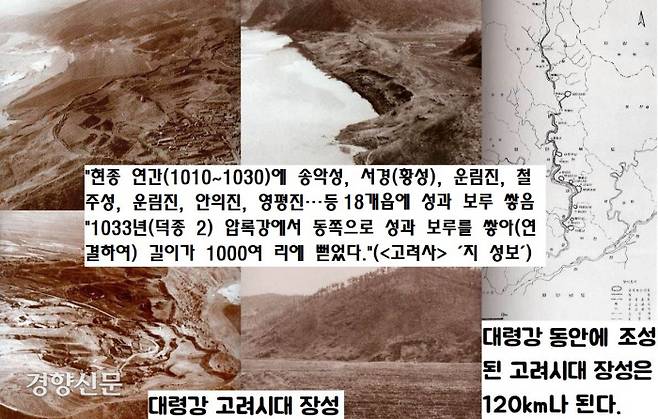 제2차 거란침입을 효과적으로 맞은 현종은 거란의 ‘입조’ 요구도 ‘강동 6주 반환’ 요구도 거절하고 전국에 성과 보루를 쌓아 전쟁에 대비한다.