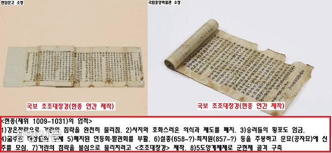 거란의 침입을 막아낸 현종은 고려의 기틀을 하나하나 잡아간다. 이때부터 고려의 전성기가 시작된다.