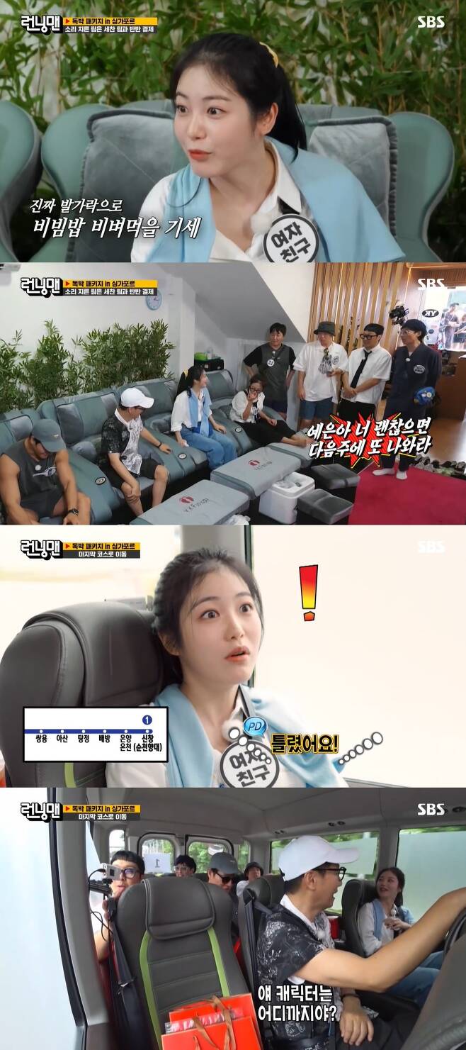 Actress Shin Ye-eun showed off her unusual fun sense.SBS Running Man, which was broadcast on November 26, was decorated with Single Package Option Travel in Singapore, and Shin Ye-eun and Hong Jin Ho appeared as guests.On this day, Shin Ye-eun and Yang Se-chan appeared as a concept of transfer love couple. Shin Ye-eun showed Yang Se-chan with  ⁇   ⁇  expression and Ahn Kwang-suk as if he was attracted to the concept.Yang Se-chan said, Its worse than this one.The members were divided into a shopping team and a foot massage team.Yang Se-chan, who was the first to scream in the foot massage mission, won the solo payment, and the production team also received a massage from the shopping team, and the first team to make a payment with Yang Se-chan and Shin Ye-eun I introduced a new rule.Shin Ye-eun was the first to sit down for a foot massage. Shin Ye-eun, who was worried about what if my feet smell, revealed the absurdity of putting his nose on his feet.Shin Ye-eun added, I dont really smell like feet. My older sister told me that she thought I could rub bibimbap with my toes.Yoo Jae-Suk said, Ye-eun, if you are okay, come back next week. Ji Suk-jin surprised me by saying, Im the first actress to be born and smell her feet.Since then, Shin Ye-eun has started memorizing the subway line 1 line map, saying, Its a personal period. Ji Suk-jin admired, How far is this character?
