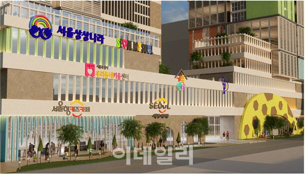 양육인프라 구상안. (자료=서울시)