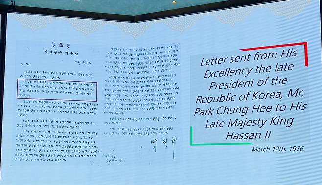 A letter sent by former President Park Chung-hee to Moroccan King Hassan II showcased at a symposium on autonomy as a relay for development at Ambassador Hotel in Jung-gu, Seoul on Friday. (Sanjay Kumar/The Korea Herald)