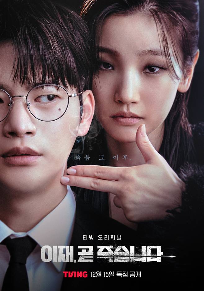 사진=티빙 제공