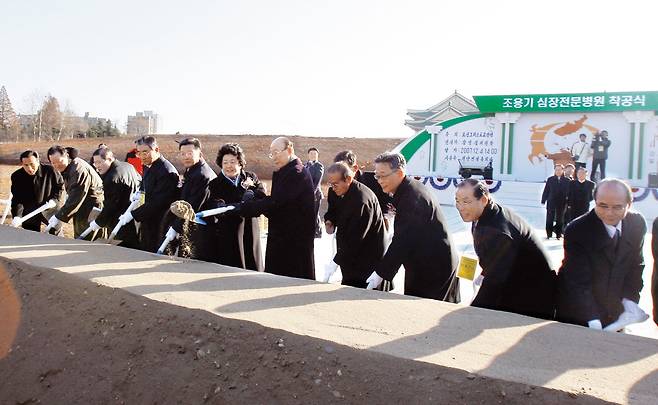 2007년 평양에서 열린 조용기 심장병원 착공식 모습. /여의도순복음교회 제공