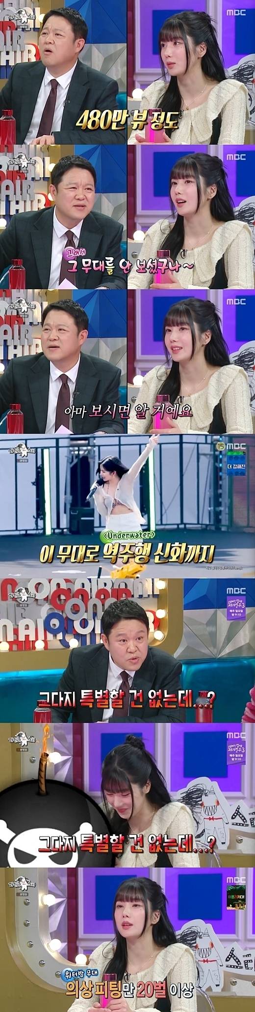 MBC '라디오스타' / MBC 방송화면