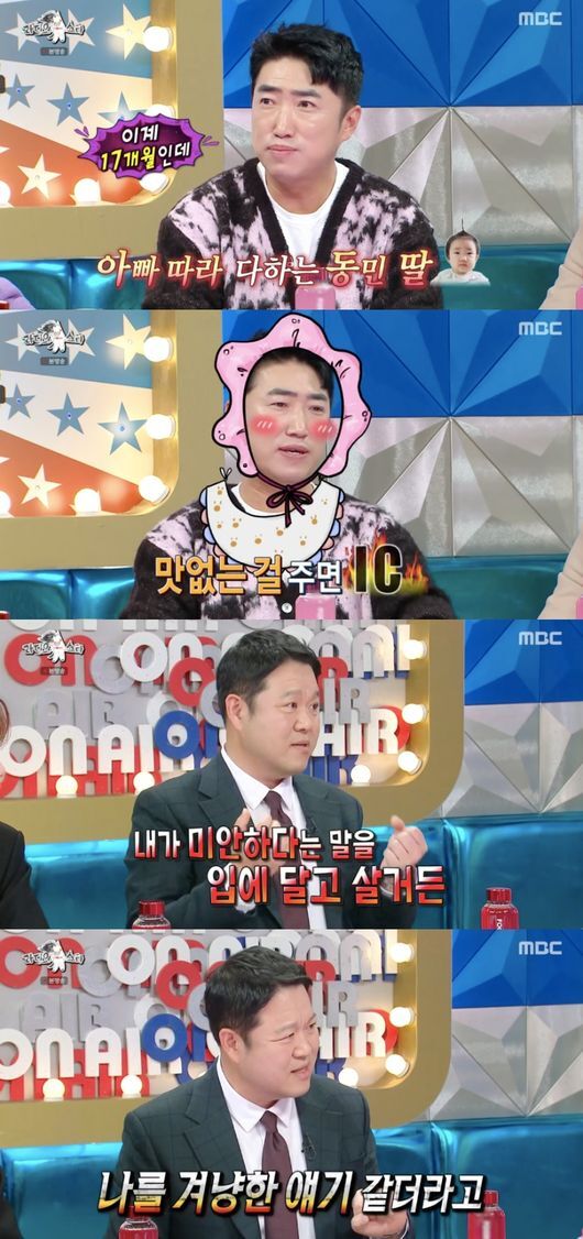  ⁇ Radio Star ⁇  Jang Dong-min boasted about his own invention of Wrabel, mentioning his 17-month-old daughter.Jang Dong-min, Park Jae-jung, Jung Yong-hwa, and Kwon Eun-bi appeared in the MBC entertainment  ⁇  Radio Star  ⁇  broadcast on the 29th.On this day, Kim Kook-jin asked Jang Dong-min, There is a rumor that Jang Dong-min has become a no-jam nowadays. Jang Dong-min admitted that there is a saying that I should get older and be a little gentle.Then I drove a while ago and picked up a baby, and the car suddenly interrupted.  ⁇  Shit!  ⁇  I did it, but my child continued to say  ⁇  Shit!  ⁇   ⁇ .As for her daughter who is 17 months old, Jang Dong-min said, Its not funny at any time, but its a matter of  ⁇ Shit! ⁇  when it suits the situation.  ⁇ Shit! ⁇  If you give something that is not good,  ⁇ Shit! ⁇  If you have to stop watching now,  ⁇ Shit! ⁇ .Gim Gu-ra also sympathized and said, Our mourning has been very sorry for a while. Because I live with the word Im sorry. I say a lot of things that Im sorry for, but my wife does not say Im sorry.Im really sorry. I apologize.My wife was angry because she kept saying that she was sorry. So I said, What do you know? I just said, I think my wife is pointing at me.I had to be careful of words in front of the children. First of all, Jang Dong-min talked about the recent news that made headlines. He went to the Environmental Start-up Competition organized by the Ministry of Environment and won an excellence award. He developed a technology to remove Wrabel with one touch and patented it.Nevertheless, when Gim Gu-ra did not understand that he went out with the name of the company, Jang Dong-min shouted, I am a developer!Jang Dong-min said that he developed the idea as well as the technology and completed the patent registration in 2022. He said that he made a corporation this year and went to the environmental start-up competition.So what was the reason for making the invention? Jang Dong-min does not separate from the house.Nowadays, after removing the Wrabel, I ask you to throw it away, but I tear it one by one, but it is a bit annoying to tear it off. Most of the time, I drink it outside and do not throw it away without separating it. Then, I had a Wrabel paper until I bought it, and when I opened it when the consumer drank it, I developed it because I thought it would be removed.Jang Dong-min said, Many people have been interested in it. It is now a horizontal Wrabel, and I am proud to have developed the worlds first vertical Wrabel.I am also discussing business with a global company that everyone knows. ⁇  Radio Star  ⁇  Broadcast screen capture