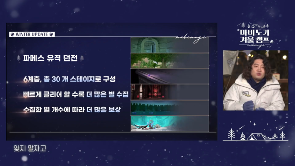 - 신규 전투 콘텐츠 '파메스 유적'