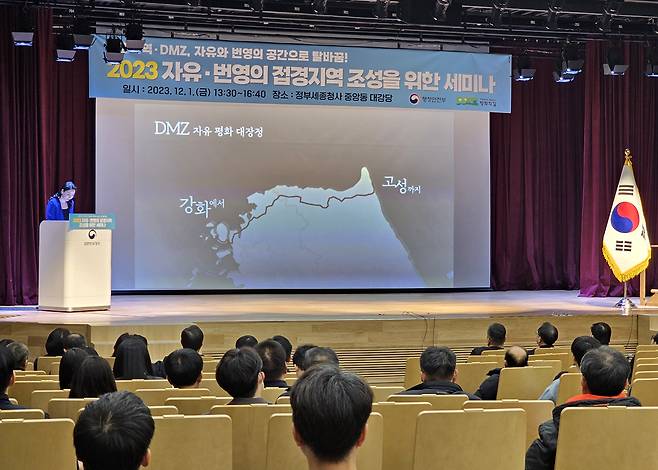 참가자들이 지난 9월부터 60일간 열린 ‘DMZ 자유·평화 대장정’ 영상을 보고 있다.