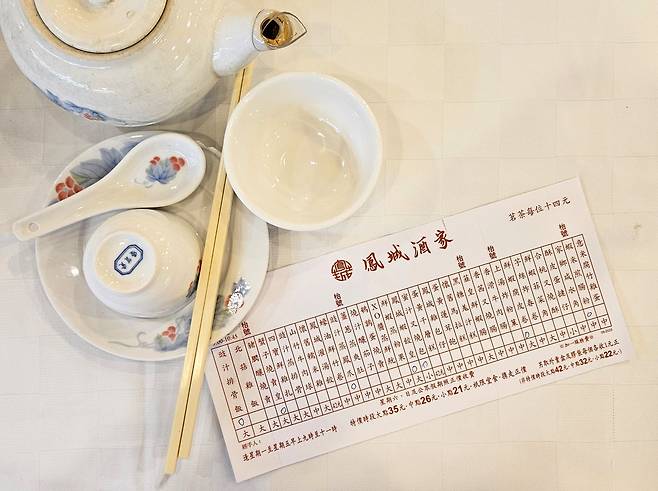 홍콩 노스포인트 '펑싱 레스토랑'의 딤섬 주문서. 먹고 싶은 딤섬에 표시해 종업원에게 건네준다./김성윤 기자