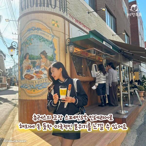 츄로101 성수점 ⓒ여행톡톡