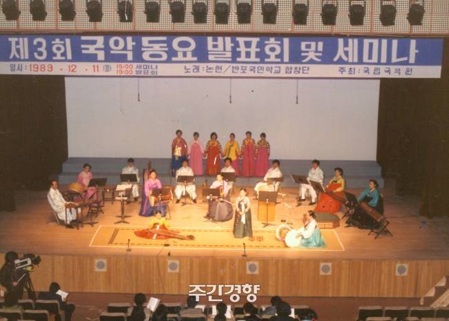 국립국악원 주최 제3회 국악동요 발표회 및 세미나 현장 /경향신문 자료사진