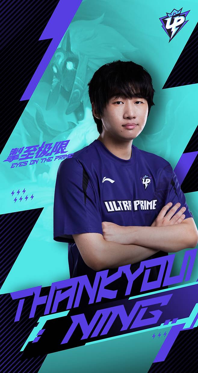 닝 가오전닝, 사진=울트라 프라임 공식 SNS