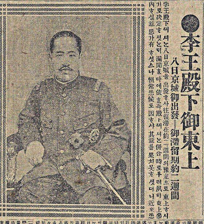 1917년 6월 3일자 ‘매일신보’. 이왕 전하(순종)가 도쿄로 가서(東上·동상) 천황을 알현한다는 기사다.