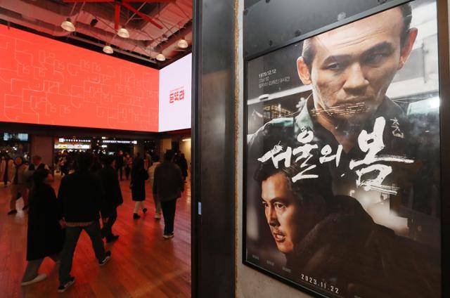 10일 서울의 한 영화관에 영화 ‘서울의 봄’ 포스터가 붙어 있다. 12·12 군사 쿠데타를 다룬 영화 '서울의 봄'은 흥행 돌풍을 일으키며 11일 700만 관객을 돌파했다. 뉴스1